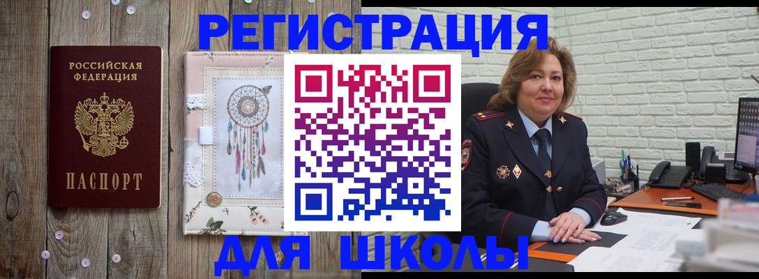 временная регистрация купить в Тимашёвске